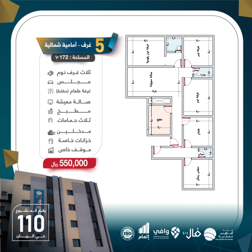 مشروع 110 - بدون رقم-صور-06
