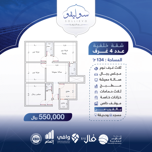 مشروع سوليفو - حي النزهة - بدون ارقام-صور-04