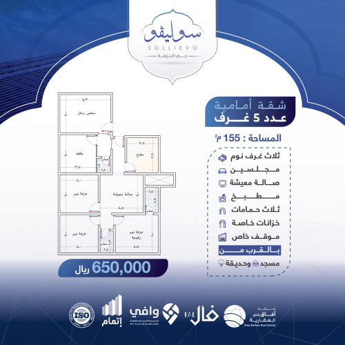 مشروع سوليفو - حي النزهة - بدون ارقام-صور-05
