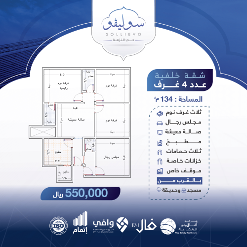 مشروع سوليفو - حي النزهة - بدون ارقام-صور-07